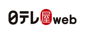 日テレ屋web