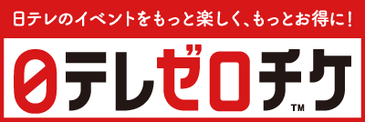 ローチケ